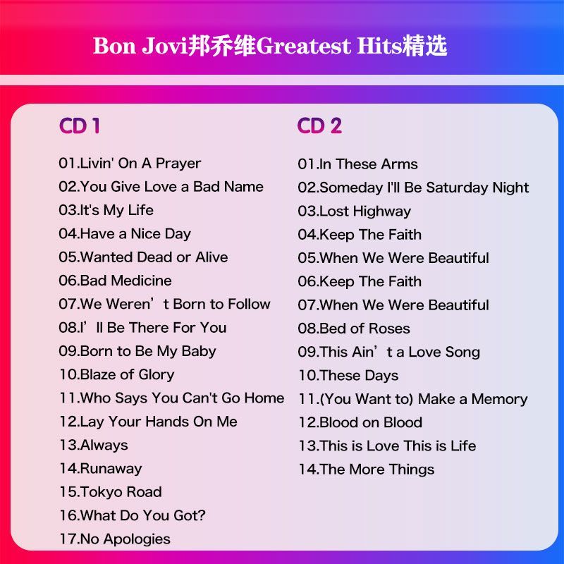 Bon Jovi Greatest Hits Collect - Audio Music Lyrics 评论和价格