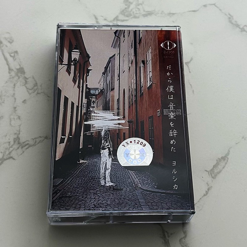 Japanese Style Cassette Tape U - Audio Music Lyrics 评论和价格