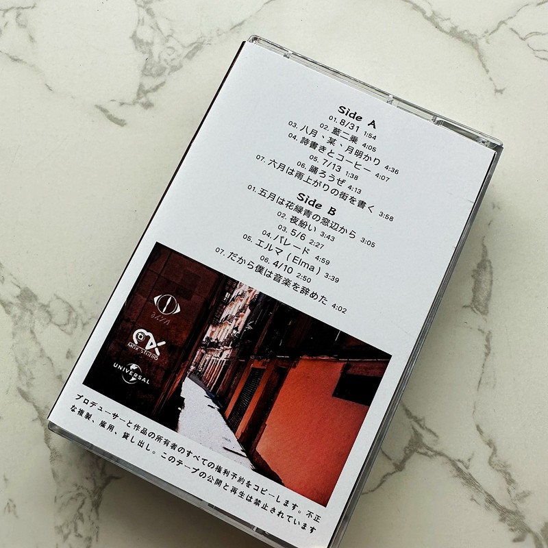 Japanese Style Cassette Tape U - Audio Music Lyrics 评论和价格