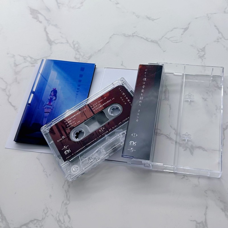 Japanese Style Cassette Tape U - Audio Music Lyrics 评论和价格